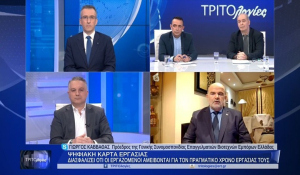 Υποχρεωτική σε τουρισμό και εστίαση η ψηφιακή κάρτα εργασίας - Ποια είναι τα σημαντικότερα προβλήματα των ιδιωτικών επιχειρήσεων (βίντεο)