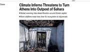 Ανάλυση Bloomberg για τον καύσωνα: Η κλιματική «κόλαση» θα μετατρέψει την Αθήνα σε… Σαχάρα