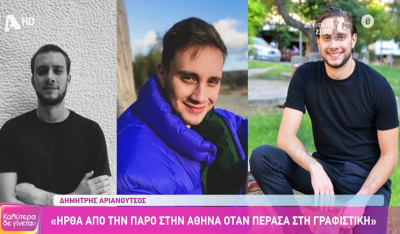 Δημήτρης Αριανούτσος: Η μετάβαση από την Πάρο στην Αθήνα και στη "Διάφανη Αγάπη" (βίντεο)
