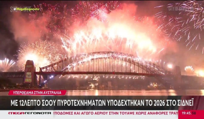 Ο πλανήτης υποδέχεται το 2026 με φαντασμαγορικά σόου και πυροτεχνήματα (βίντεο)