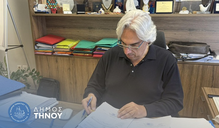 Δήμος Τήνου: Πληρώθηκαν τα επιδόματα των γιατρών – Συνεχίζουμε τον αγώνα μας για πλήρη στελέχωση του Κέντρου Υγείας του νησιού μας