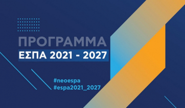 Πάνω από 5.800 βρέφη, παιδιά, έφηβοι και ΑμεΑ θα αποκτήσουν δωρεάν πρόσβαση στην προσχολική εκπαίδευση και σε υπηρεσίες δημιουργικής απασχόλησης, μέσα από το Πρόγραμμα «Νότιο Αιγαίο» 2021-2027