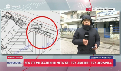 Σφραγίστηκε και το δεύτερο εργοστάσιο του ιδιοκτήτη της Βιολάντα στα Τρίκαλα -Δεν είχε πιστοποιητικό πυρασφάλειας