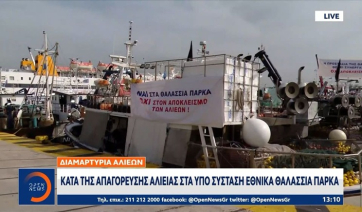 «Ύστατη ελπίδα διαλόγου» για τα νέα θαλάσσια πάρκα (βίντεο)