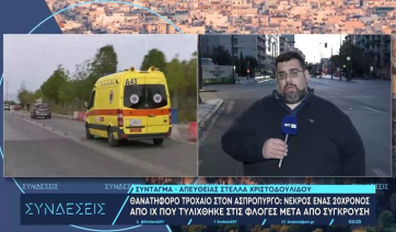 Τροχαίο δυστύχημα στον Ασπρόπυργο: Μόλις 20ετών ο οδηγός που έχασε τη ζωή του (βίντεο)