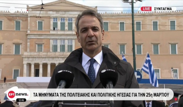 Μητσοτάκης για την 25η Μαρτίου: Η Ελλάδα προχωρά «σταθερά και τολμηρά μπροστά» (βίντεο)