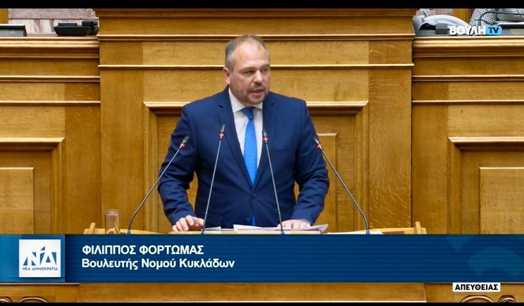 Ομιλία Φίλιππου Φόρτωμα στην Ολομέλεια για τον επαναπατρισμό ιατρών από τις ΗΠΑ και την στελέχωση του Νοσοκομείου Σαντορίνης