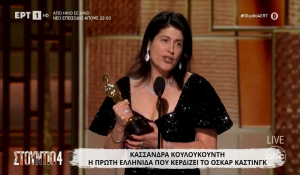 Ποια είναι η Κασσάνδρα Κουλουκουντής, η Ελληνοαμερικανίδα που κέρδισε το πρώτο Όσκαρ καλύτερου κάστινγκ (Βίντεο)