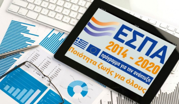 Ξεκινά από σήμερα, 12.12.2018,  η προθεσμία για την υποβολή επενδυτικών προτάσεων έργων έρευνας, ανάπτυξης και καινοτομίας