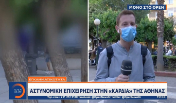 Επιχείρηση κατά της εγκληματικότητας στο κέντρο της Αθήνας