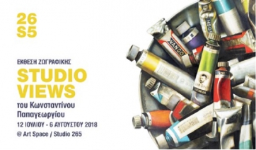 Εγκαίνια της έκθεσης «Studio Views» του γνωστού Έλληνα εικαστικού Κωνσταντίνου Παπαγεωργίου