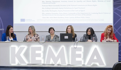 Τελικό Διεθνικό Συνέδριο του ευρωπαϊκού έργου «DISMANTLE» με θέμα «Ενισχύοντας την αστυνομική ανταπόκριση απέναντι στις διακρίσεις, τον ρατσισμό και τη μισαλλοδοξία»