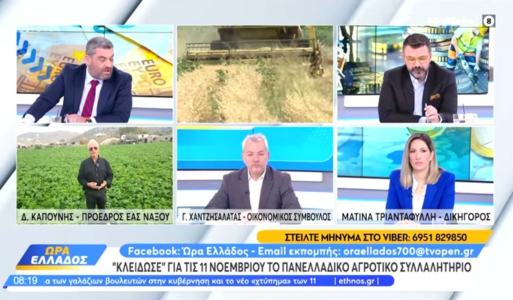 Δ. Καπούνης: «Η κυβέρνηση να δώσει προκαταβολή στους παραγωγούς, μας χρωστούν 1,2 δισ. ευρώ!» (βίντεο)