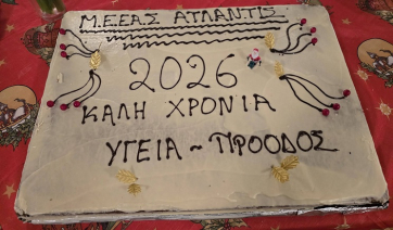 Πάρος: Κοπή Πρωτοχρονιάτκης πίτας στο Άσπρο Χωριό (Βίντεο)