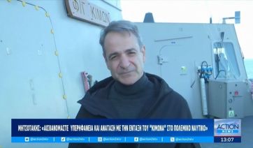 Η Ελλάδα υποδέχθηκε με τιμές τη φρεγάτα «Κίμων» - Δηλώσεις Τασούλα - Μητσοτάκη (βίντεο)