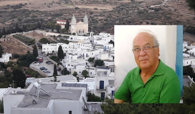 Προοδευτικός Σύλλογος Λευκιανών Πάρου: Έφυγε από τη ζωή ο Στέφανος Πανώριος