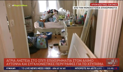 Άλιμος: Άγρια ληστεία στο σπίτι επιχειρηματία - Αυτοψία και αποκλειστικές εικόνες (βίντεο)