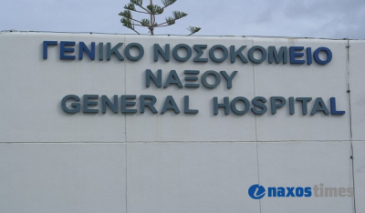 Η επίσημη ανακοίνωση του νοσοκομείου για το πρώτο κρούσμα κορωνοϊού στη Νάξο