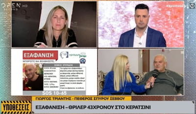 Κερατσίνι: Οι τελευταίες κινήσεις του 43χρονου πριν χαθούν τα ίχνη του (βίντεο)