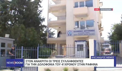 Στον ανακριτή οι τρεις συλληφθέντες για τη δολοφονία του 41χρονου στην Ραφήνα (βίντεο)