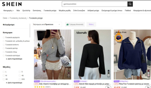 Σκάνδαλο με κούκλες του σεξ - παιδιά: Η Γαλλία απειλεί να πετάξει εκτός αγοράς την Shein