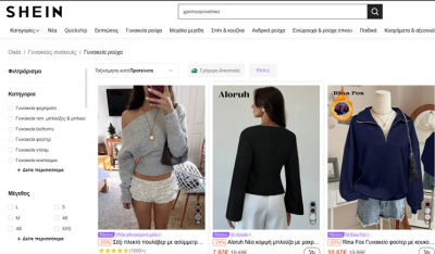 Σκάνδαλο με κούκλες του σεξ - παιδιά: Η Γαλλία απειλεί να πετάξει εκτός αγοράς την Shein