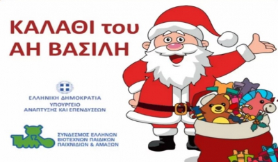 Γεωργιάδης: Πρεμιέρα την Τετάρτη για το «καλάθι του Αϊ Βασίλη» -Ποιες επιχειρήσεις έχουν δηλώσει συμμετοχή