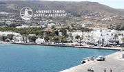 Δημοτικό Λιμενικό Ταμείο Πάρου - Αντιπάρου: 4η Τακτική Συνεδρίαση του Διοικητικού Συμβουλίου