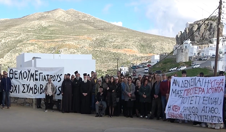 Η Αμοργός εκπέμπει SOS για την υποστελέχωση του Κέντρου Υγείας (Βίντεο)