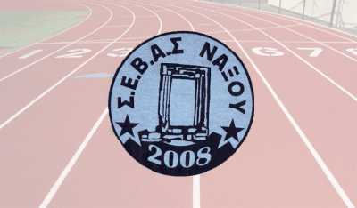 Στίβος: Ανακοινώθηκε το νέο Διοικητικό Συμβούλιο του Σ.Ε.Β.Α.Σ. Νάξου