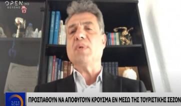 Ο Δήμαρχος Πάρου μιλά στους τηλεοπτικούς σταθμούς ΟPEN και ΑΝΤ1 για τη φετινή τουριστική σεζόν...