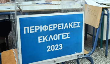 Αυτοί είναι οι 13 νέοι Περιφερειάρχες