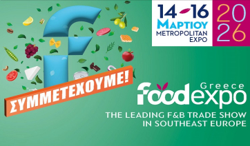 Διεθνής Έκθεση Τροφίμων και Ποτών Food Expo Greece 2026