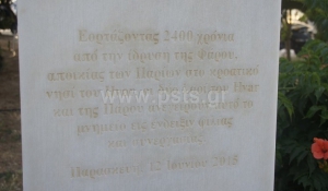 Πάρος: Αποκαλυπτήρια αναθηματικής μαρμάρινης στήλης στην πλατεία της Εκατονταπυλιανής