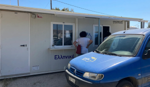 Ψήφισμα διαμαρτυρίας κατά της απόφασης για την παύση λειτουργίας του Ταχυδρομείου Αντιπάρου