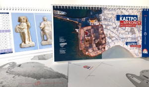 Ο Δήμος Μυκόνου σε συνεργασία με την Εφορεία Αρχαιοτήτων Κυκλάδων κυκλοφόρησε το επιτραπέζιο ημερολόγιο του Δήμου για το 2020