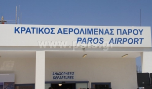 Επείγουσα αεροδιακομιδή βρέφους από την Πάρο στην Αθήνα