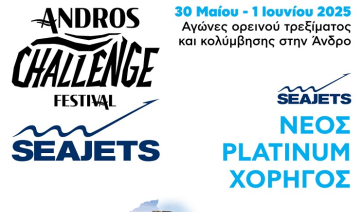 Η SEAJETS Platinum Χορηγός του Andros Challenge &amp; Festival 2025