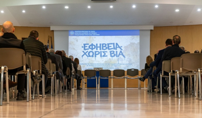 Κοινή ενημερωτική δράση των Υπουργείων Παιδείας και Προστασίας του Πολίτη για την πρόληψη της βίας των εφήβων στα σχολεία