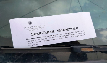 Πάρος: Επίσημη «πρώτη» για τις σειρήνες προειδοποίησης έκτακτων συμβάντων – Ήχησαν προειδοποιητικά σήμερα (Βίντεο)