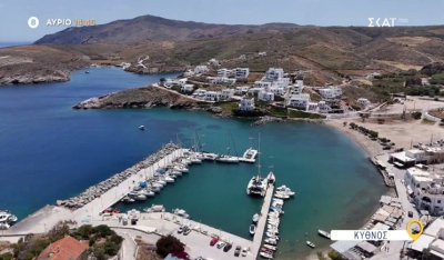 Το «Όπου Υπάρχει Ελλάδα» στην Κύθνο, για πολλούς ανεξερεύνητο νησί κοντά στην Αθήνα (βίντεο)