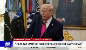 Η διακήρυξη του Ντ. Τραμπ, για την 25η Μαρτίου - Μήνυμα Ρούμπιο: «Πολύτιμος σύμμαχος» η Ελλάδα (βίντεο)