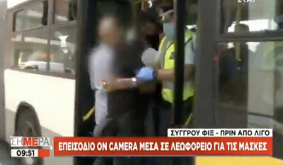 Κορωνοϊός: Αστυνομικοί έβγαλαν σηκωτό άνδρα από λεωφορείο επειδή δεν φορούσε μάσκα [βίντεο]