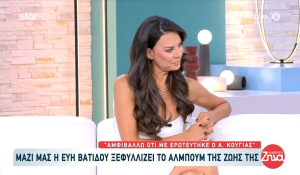 Η Εύη Βατίδου δάκρυσε για τον Αλέξη Κούγια: Πλέον είμαι σίγουρη ότι δεν με ερωτεύτηκε και δεν με αγάπησε ποτέ (Βίντεο)