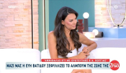 Η Εύη Βατίδου δάκρυσε για τον Αλέξη Κούγια: Πλέον είμαι σίγουρη ότι δεν με ερωτεύτηκε και δεν με αγάπησε ποτέ (Βίντεο)