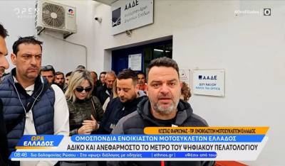 Κινητοποίηση στη ΔΟΥ Νάξου (βίντεο)