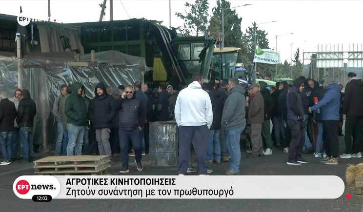 Αγροτικές κινητοποιήσεις: 48ωρος αποκλεισμός εθνικών οδών, κόμβων, παρακαμπτήριων και τελωνείων (Βίντεο)