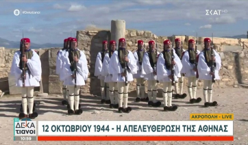 81 χρόνια από την απελευθέρωση της Αθήνας στις 12 Οκτωβρίου 1944 - Η έπαρση της σημαίας στην Ακρόπολη παρουσία Τασούλα, το μήνυμα Δένδια (Βίντεο)