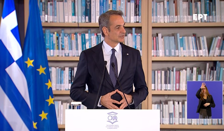 Μητσοτάκης για την Παγκόσμια Ημέρα Ελληνικής Γλώσσας: Εθνική προτεραιότητα η στήριξή της - Η σύνδεση με τις νέες τεχνολογίες (βίντεο)