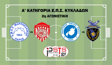 Α&#039; Ε.Π.Σ.Κ.: Εντός έδρας αναμετρήσεις για Μαρπησσαϊκό και Α.Ο.Π. στην 2η αγωνιστική